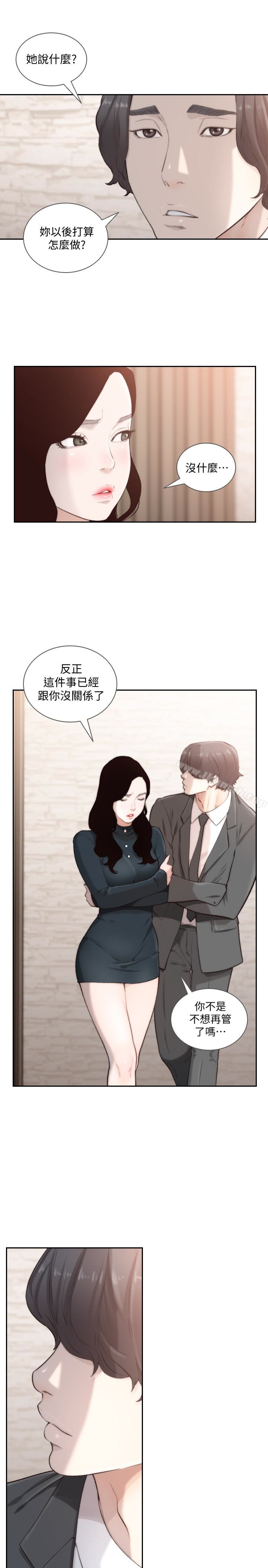 《前女友》漫画 第47話-不要忍耐，在我嘴裡…