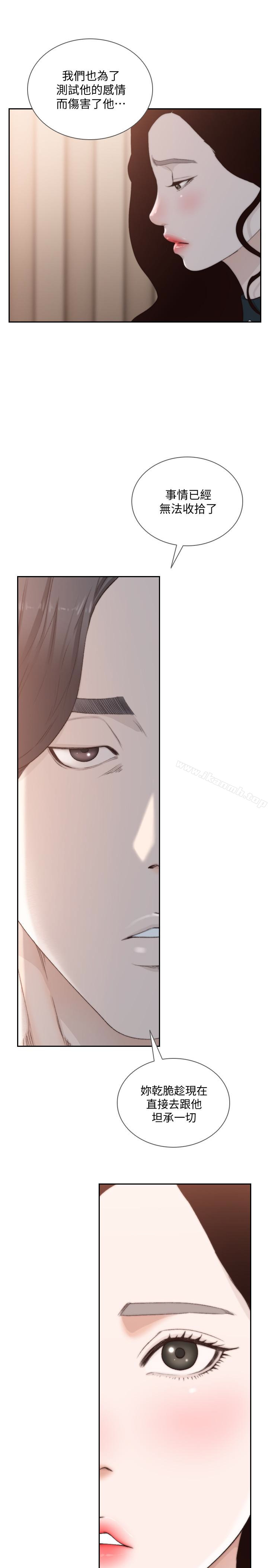 《前女友》漫画 第47話-不要忍耐，在我嘴裡…