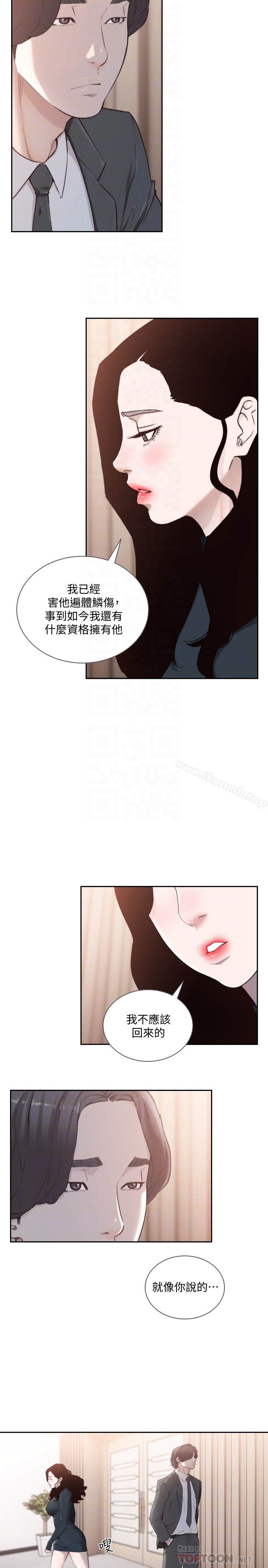 《前女友》漫画 第47話-不要忍耐，在我嘴裡…