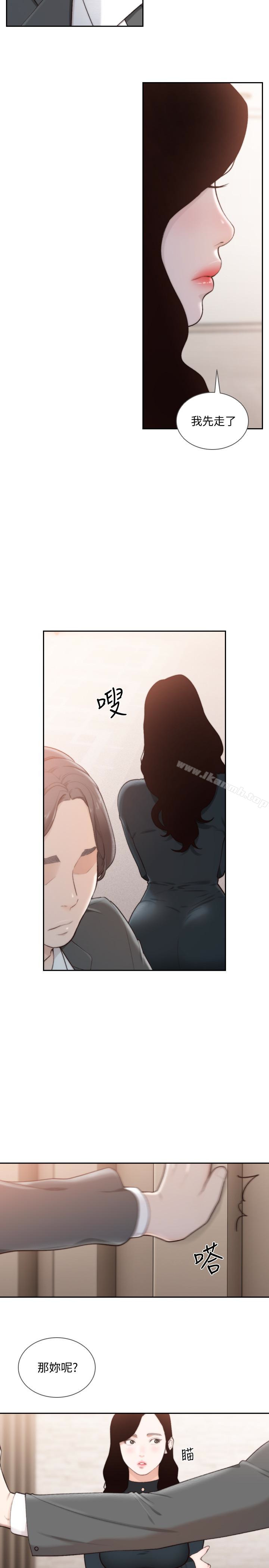 《前女友》漫画 第47話-不要忍耐，在我嘴裡…