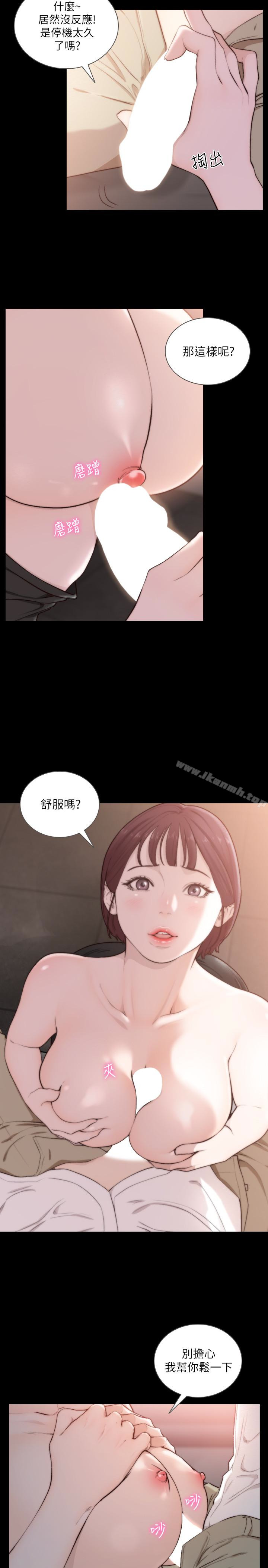 《前女友》漫画 第47話-不要忍耐，在我嘴裡…