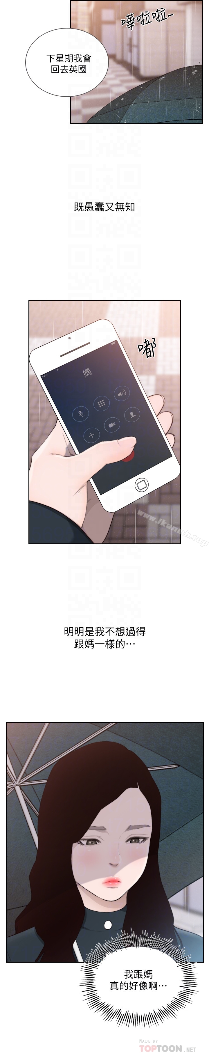 《前女友》漫画 第47話-不要忍耐，在我嘴裡…