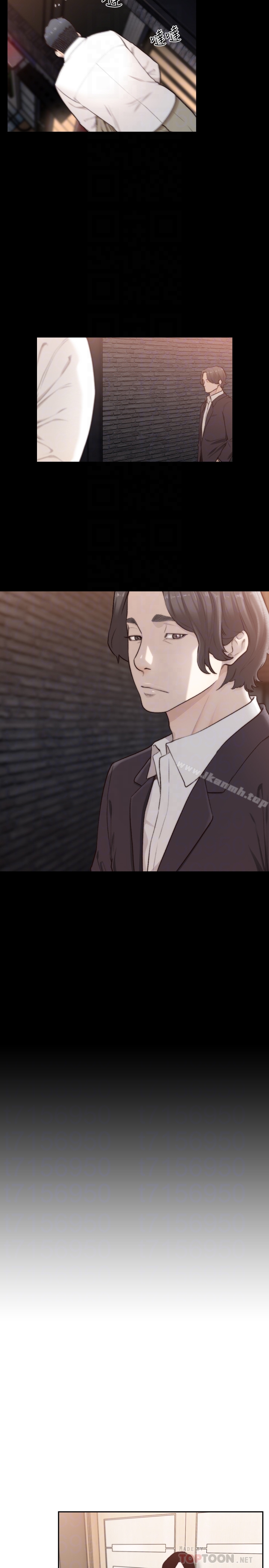 《前女友》漫画 第47話-不要忍耐，在我嘴裡…