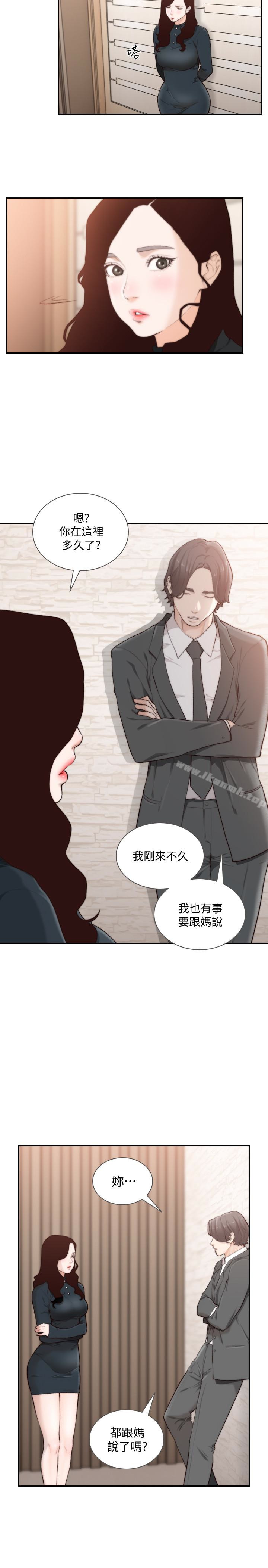 《前女友》漫画 第47話-不要忍耐，在我嘴裡…