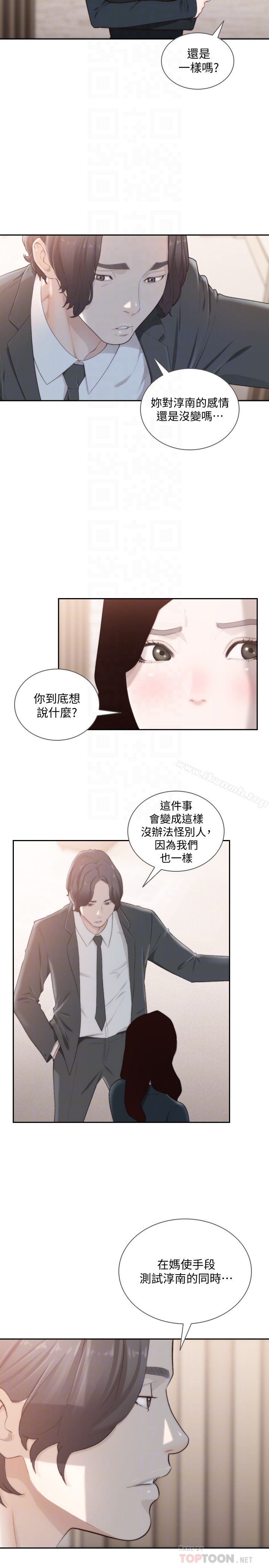 《前女友》漫画 第47話-不要忍耐，在我嘴裡…
