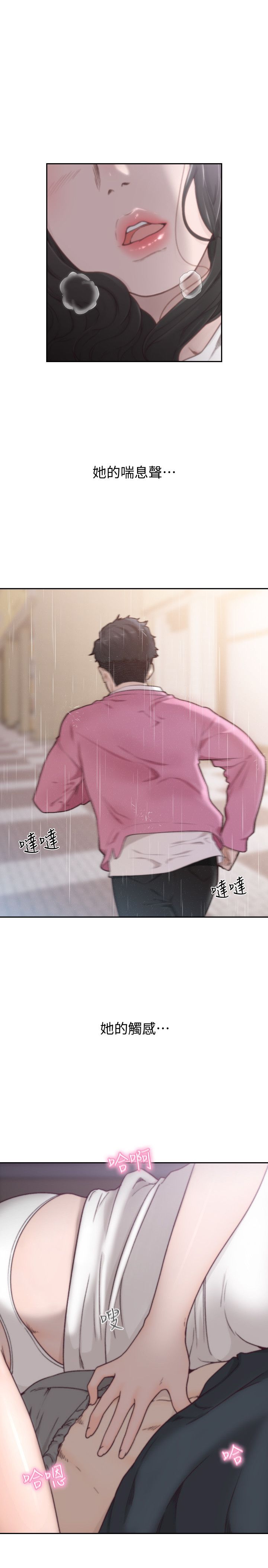 《前女友》漫画 第48話-滚烫的爱情证明
