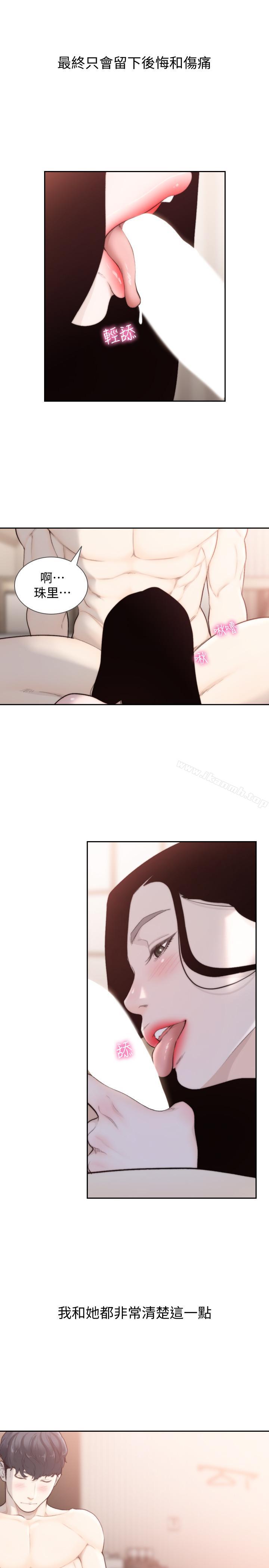 《前女友》漫画 第49話-我不会再放你走了