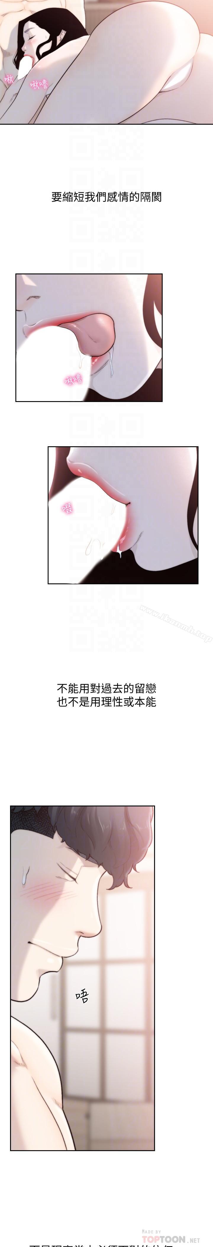 《前女友》漫画 第49話-我不会再放你走了