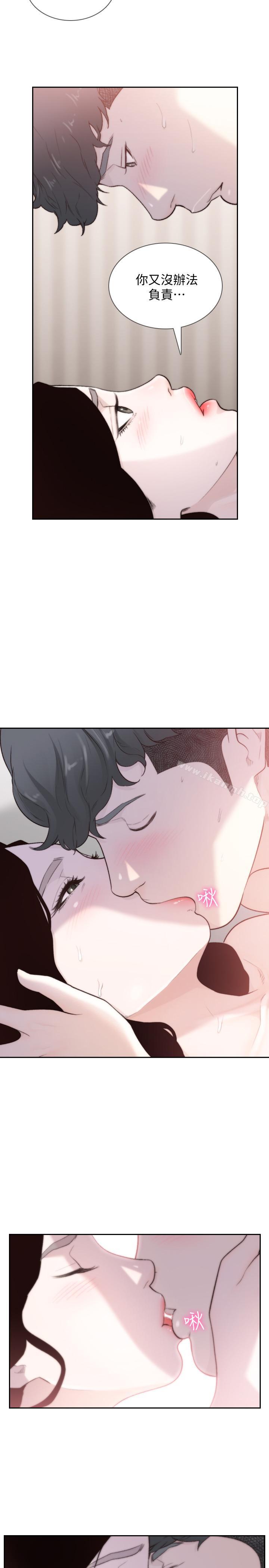 《前女友》漫画 第49話-我不会再放你走了