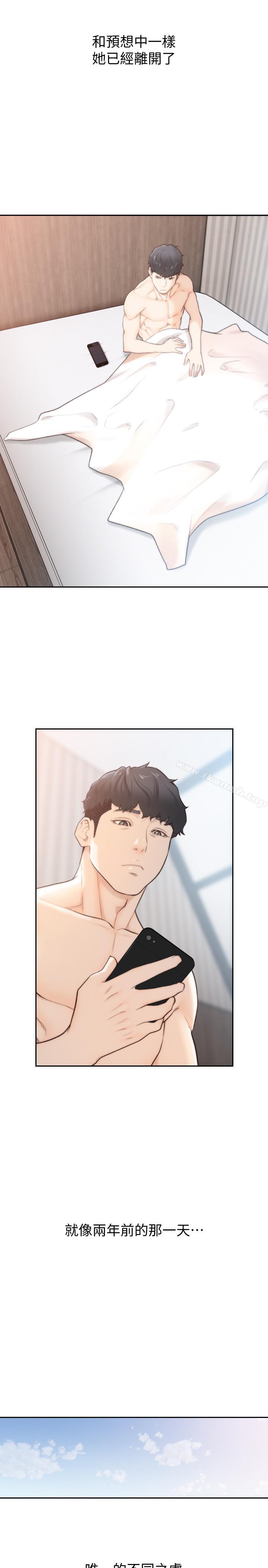 《前女友》漫画 第49話-我不会再放你走了