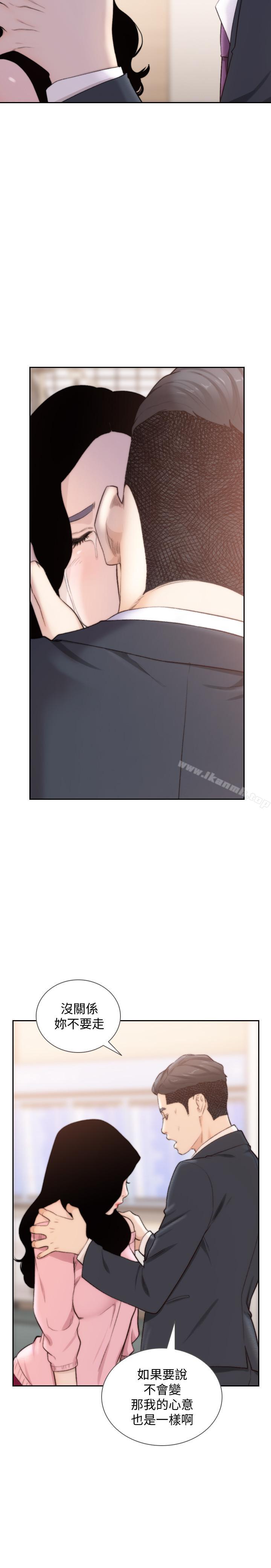 《前女友》漫画 第49話-我不会再放你走了