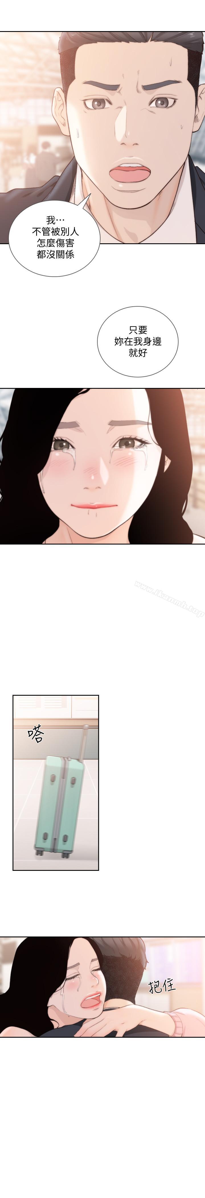《前女友》漫画 第49話-我不会再放你走了