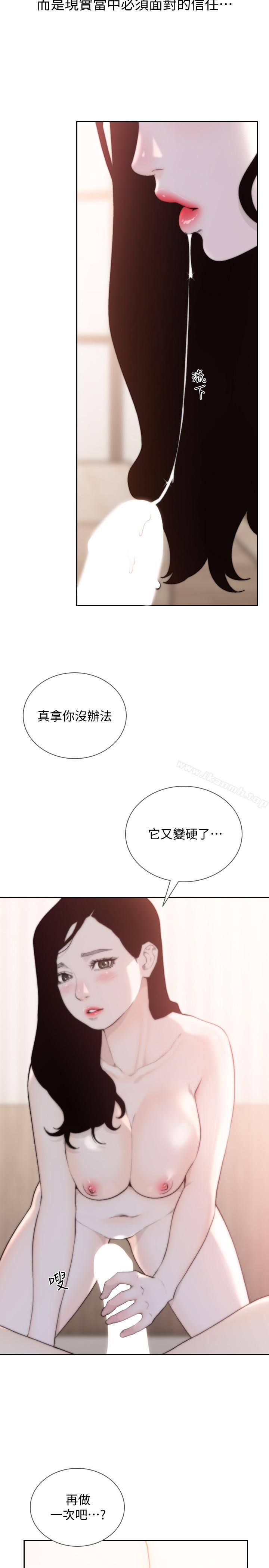 《前女友》漫画 第49話-我不会再放你走了