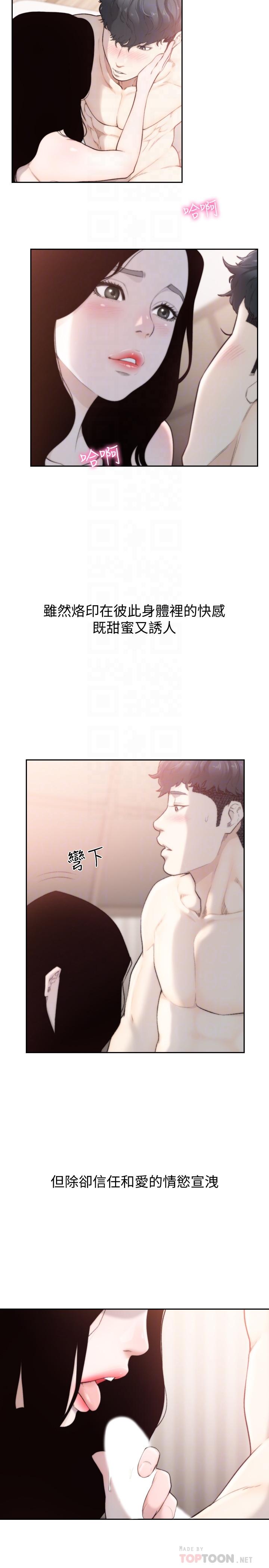 《前女友》漫画 第49話-我不会再放你走了