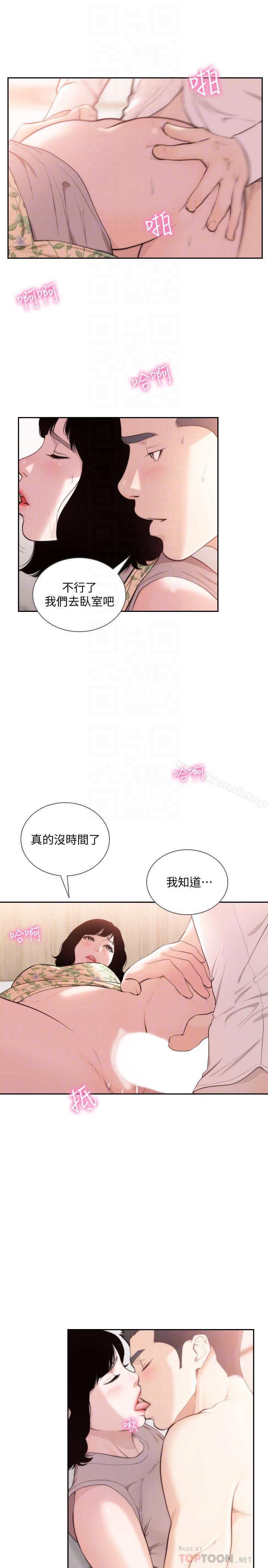 《前女友》漫画 最終話-淳男造就的未來