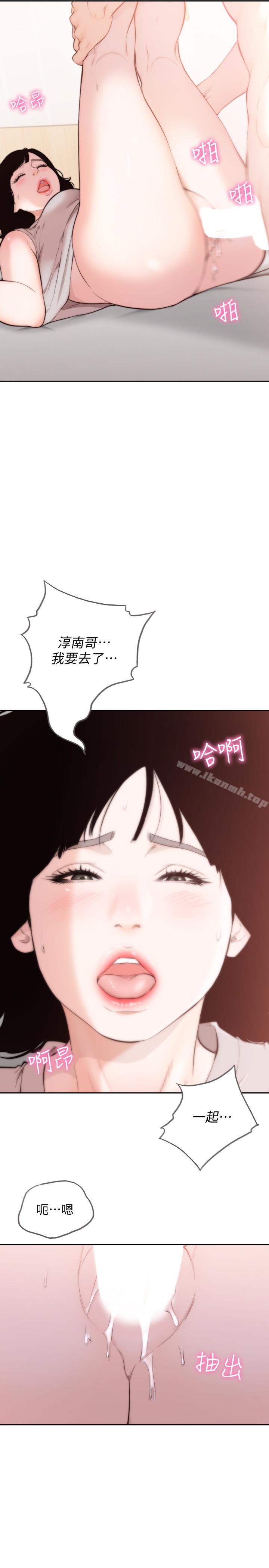 《前女友》漫画 最終話-淳男造就的未來