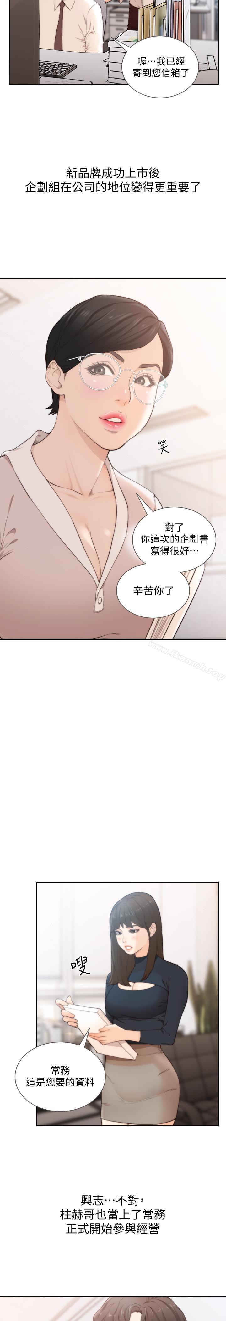《前女友》漫画 最終話-淳男造就的未來