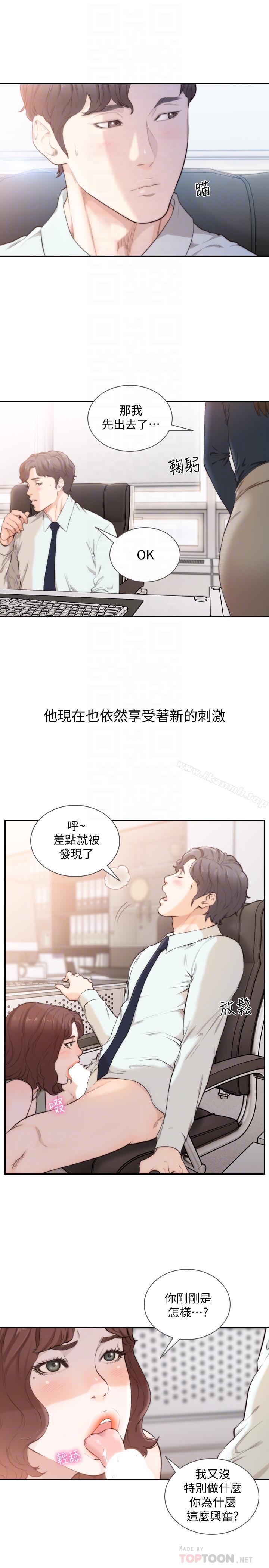 《前女友》漫画 最終話-淳男造就的未來