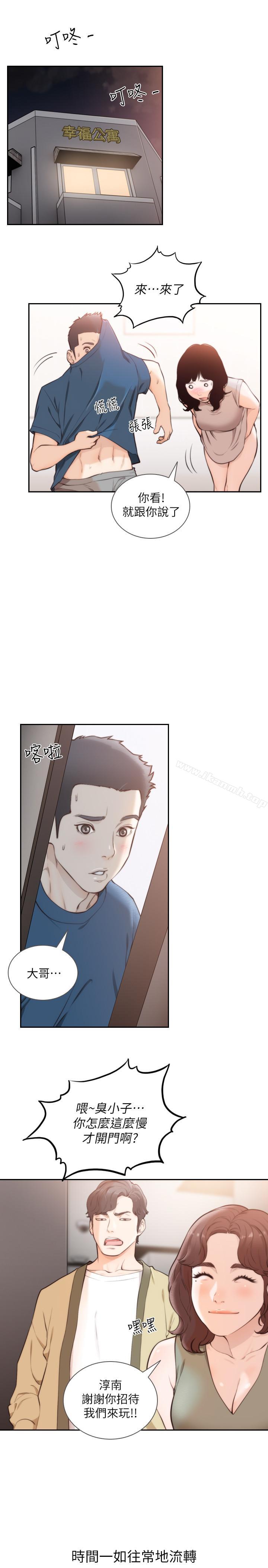 《前女友》漫画 最終話-淳男造就的未來