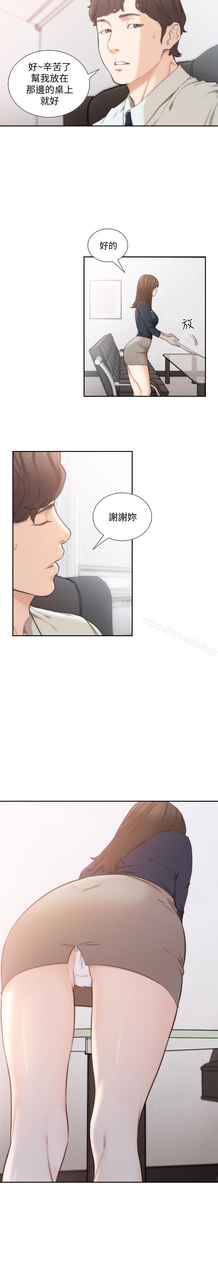 《前女友》漫画 最終話-淳男造就的未來