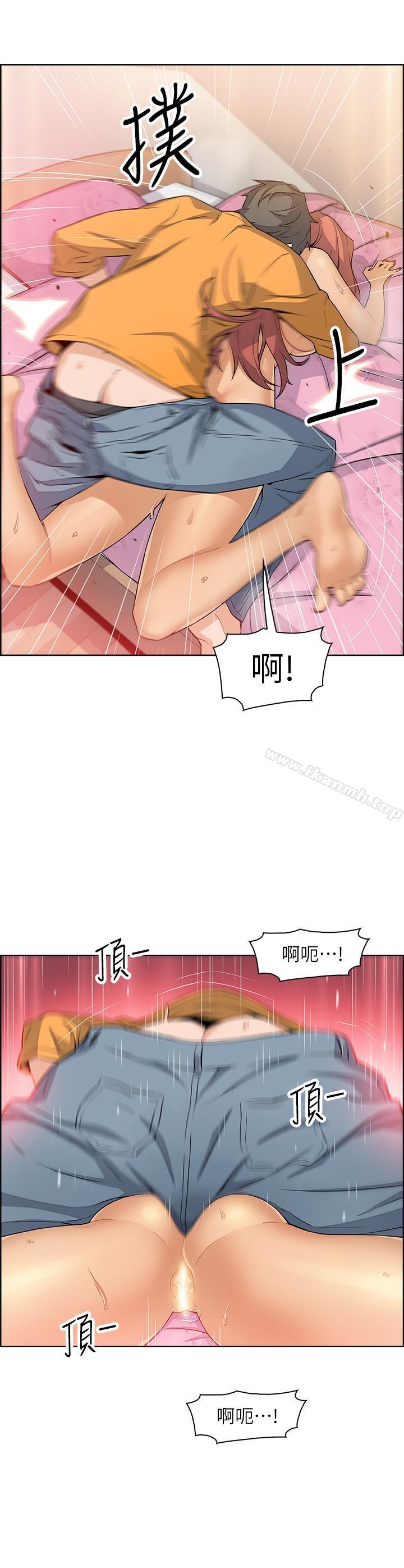 《前女友變女傭》漫画 第2話-都這樣了...就做到底吧