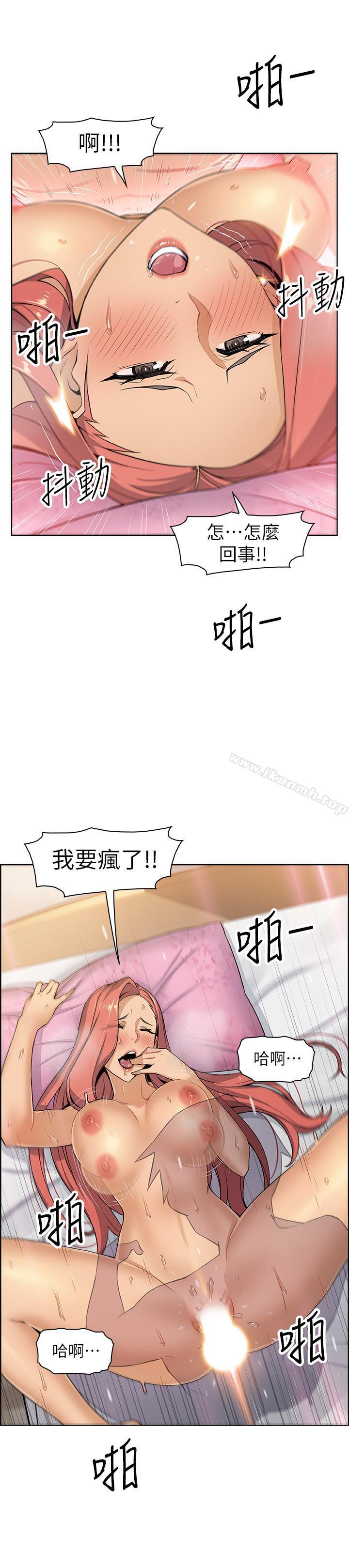 《前女友變女傭》漫画 第2話-都這樣了...就做到底吧
