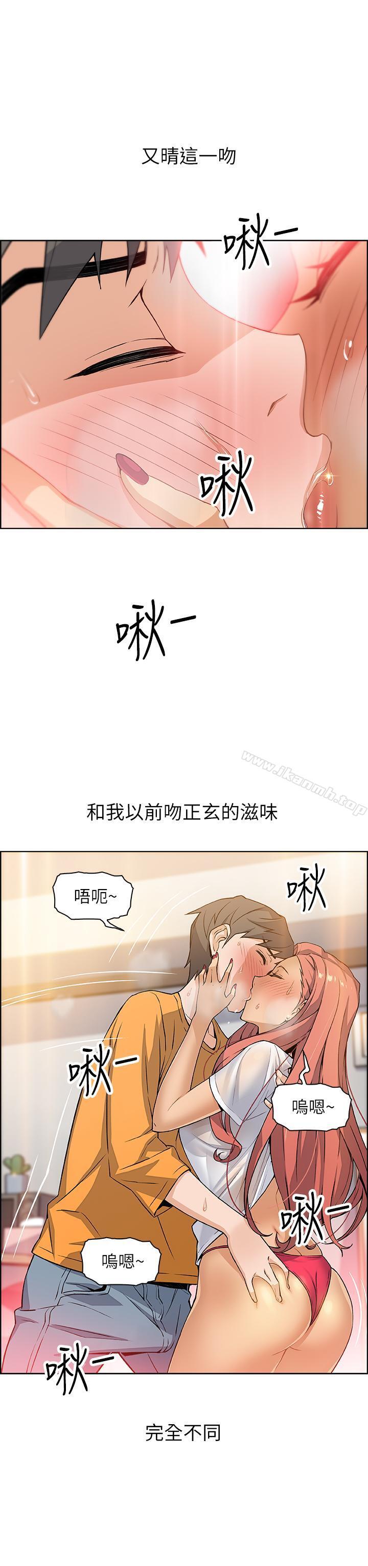 《前女友變女傭》漫画 第2話-都這樣了...就做到底吧