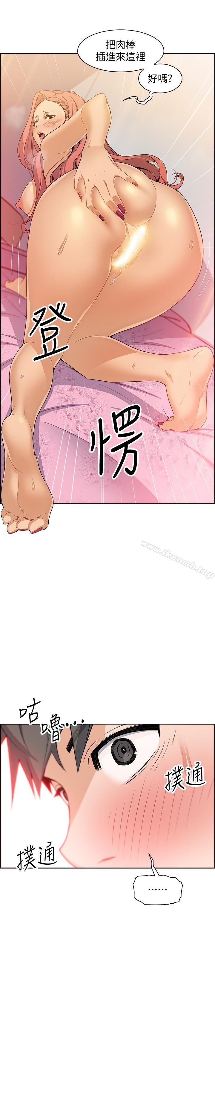 《前女友變女傭》漫画 第2話-都這樣了...就做到底吧