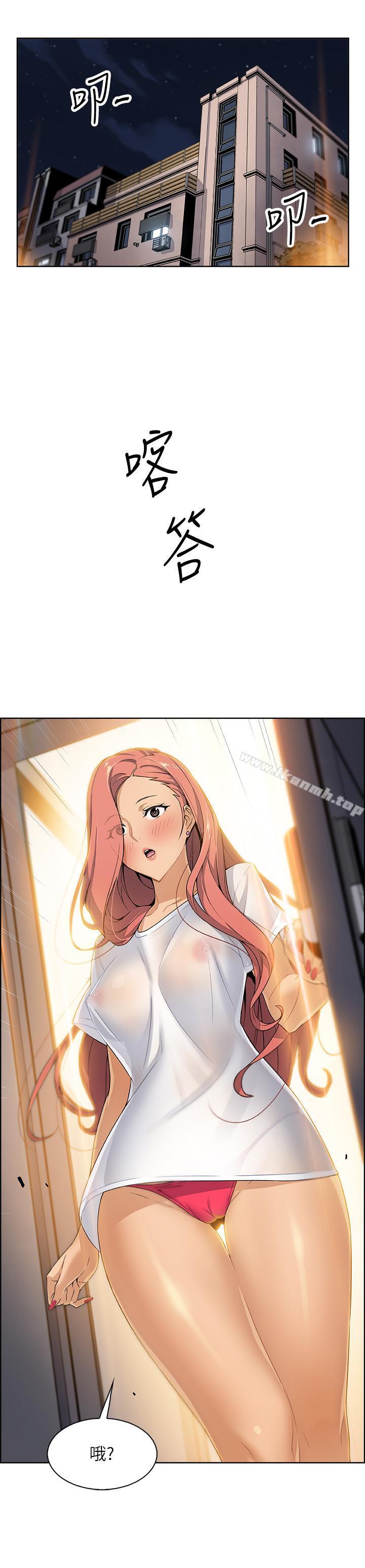 《前女友變女傭》漫画 第2話-都這樣了...就做到底吧