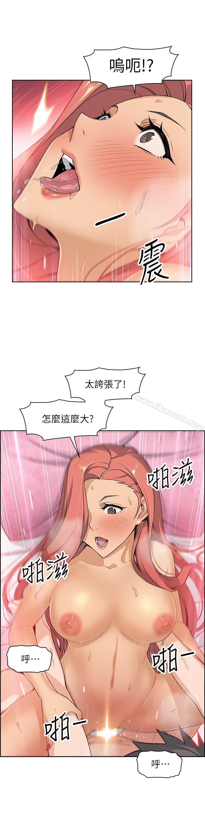 《前女友變女傭》漫画 第2話-都這樣了...就做到底吧