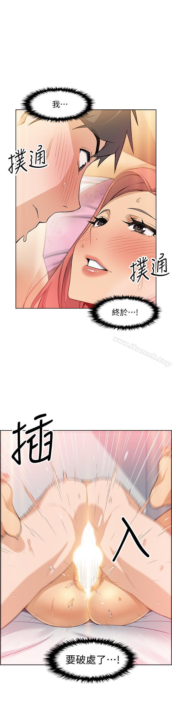 《前女友變女傭》漫画 第2話-都這樣了...就做到底吧