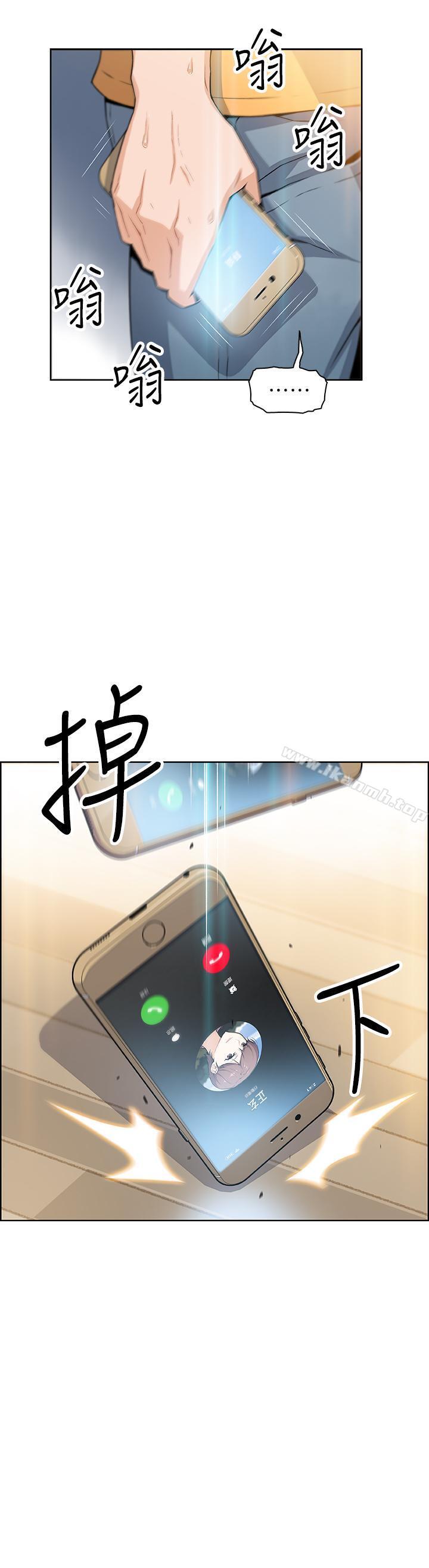 《前女友變女傭》漫画 第2話-都這樣了...就做到底吧