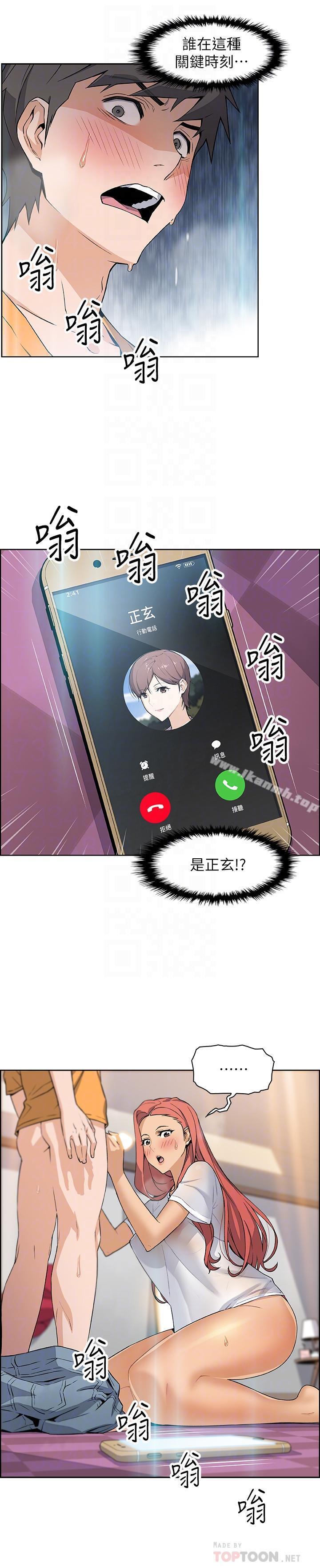 《前女友變女傭》漫画 第2話-都這樣了...就做到底吧
