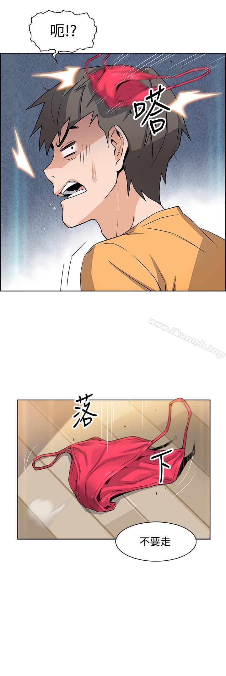 《前女友變女傭》漫画 第2話-都這樣了...就做到底吧