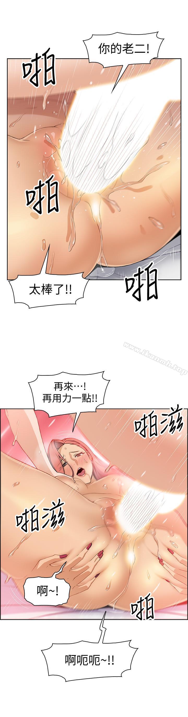 《前女友變女傭》漫画 第2話-都這樣了...就做到底吧