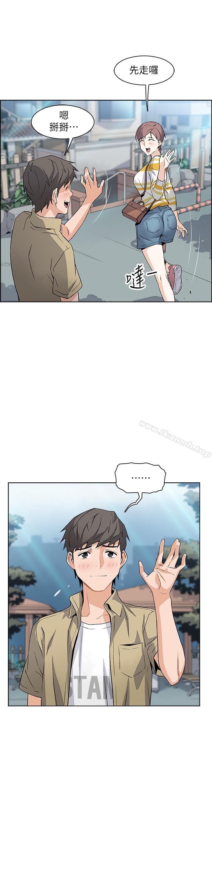 《前女友變女傭》漫画 第3話-白天唸書，晚上打炮