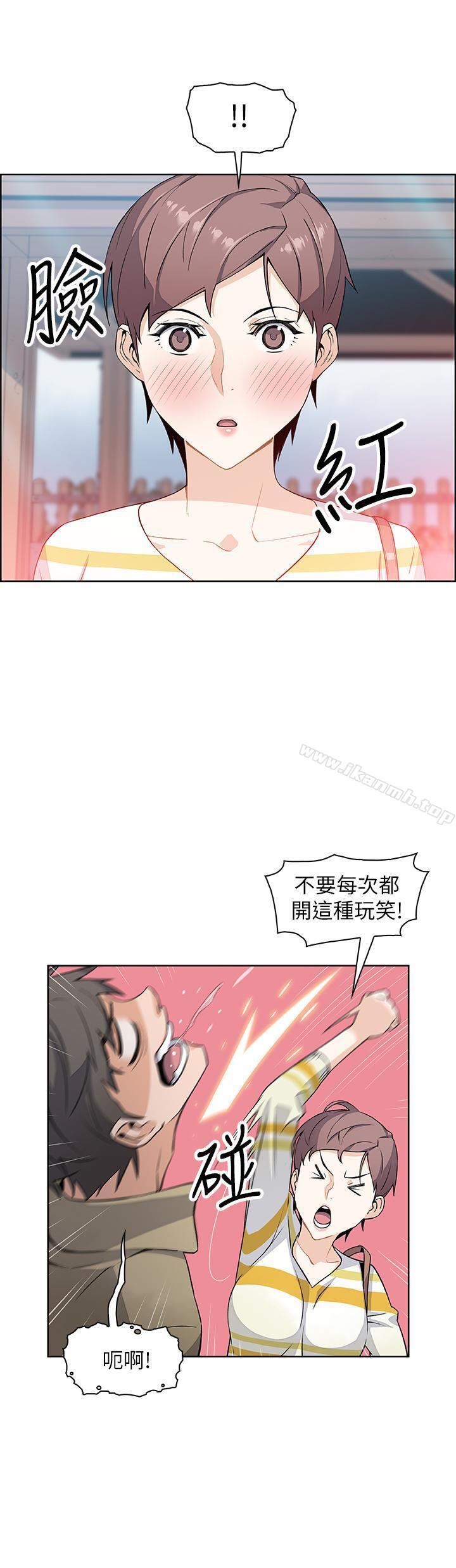 《前女友變女傭》漫画 第3話-白天唸書，晚上打炮