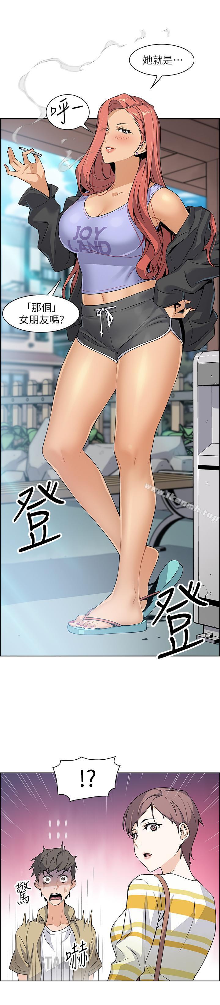 《前女友變女傭》漫画 第3話-白天唸書，晚上打炮