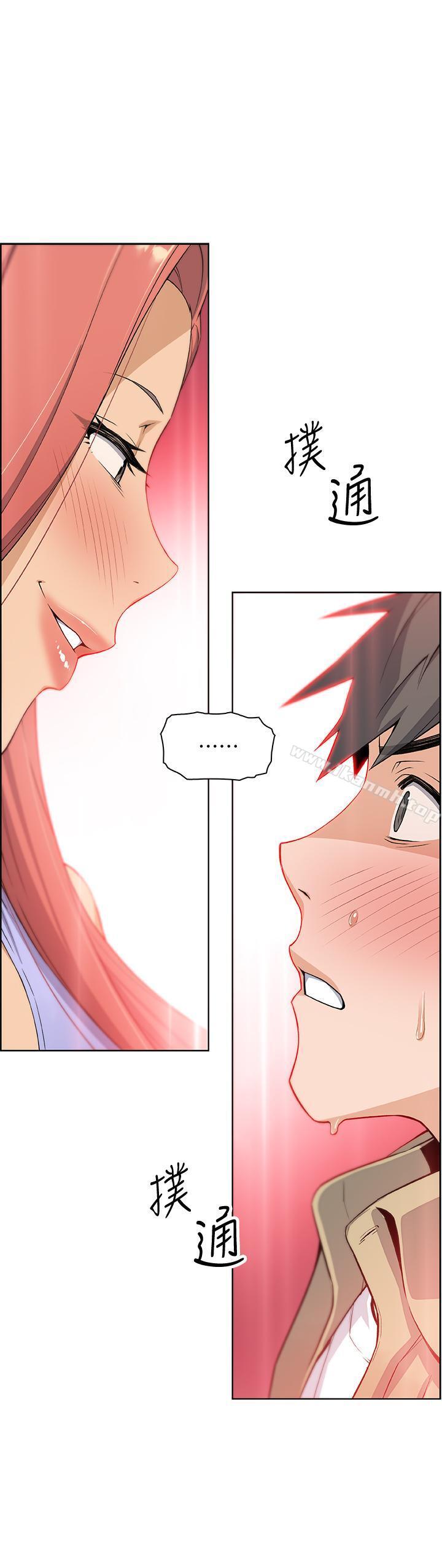 《前女友變女傭》漫画 第3話-白天唸書，晚上打炮