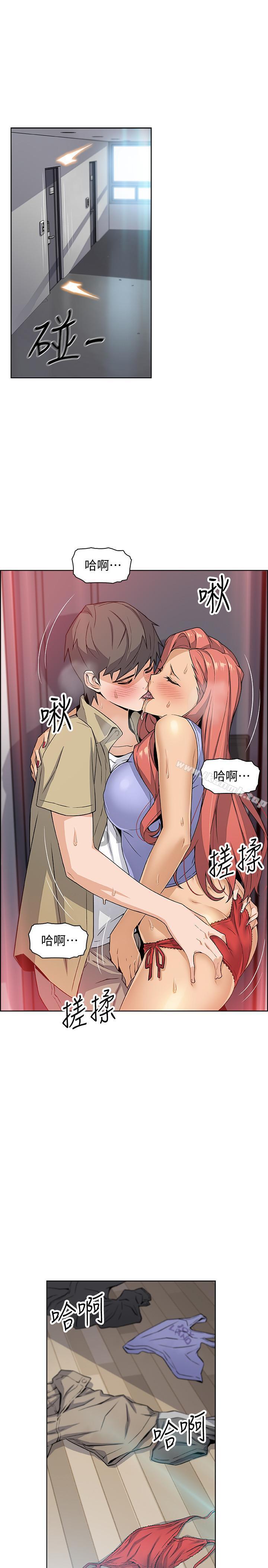 《前女友變女傭》漫画 第3話-白天唸書，晚上打炮