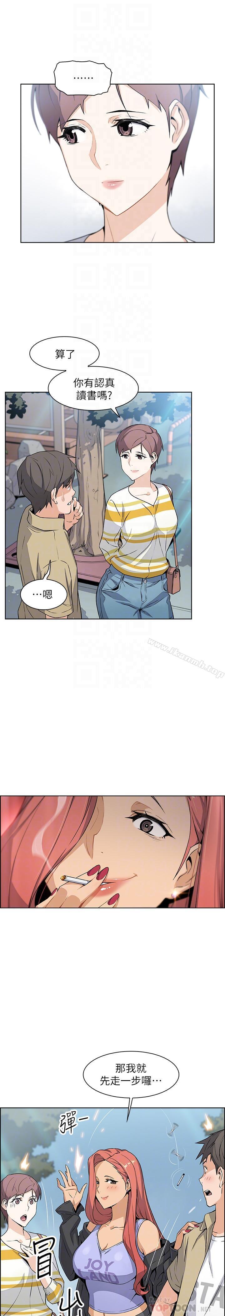 《前女友變女傭》漫画 第3話-白天唸書，晚上打炮