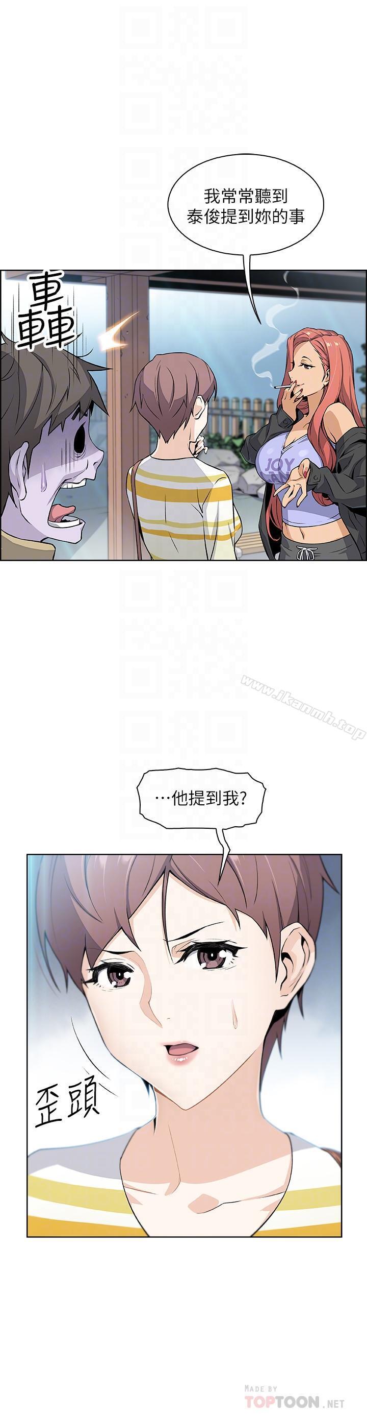 《前女友變女傭》漫画 第3話-白天唸書，晚上打炮