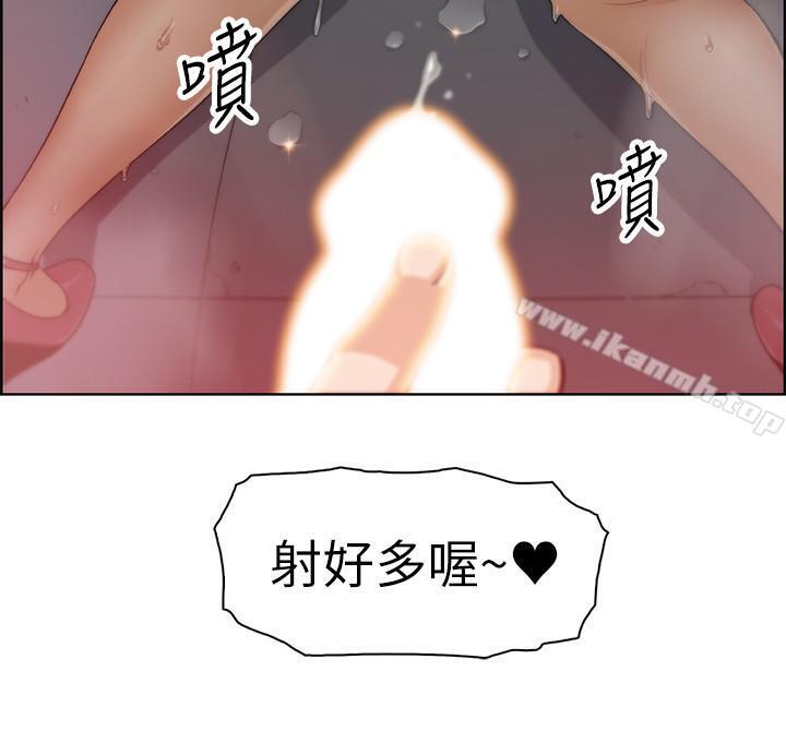 《前女友變女傭》漫画 第3話-白天唸書，晚上打炮