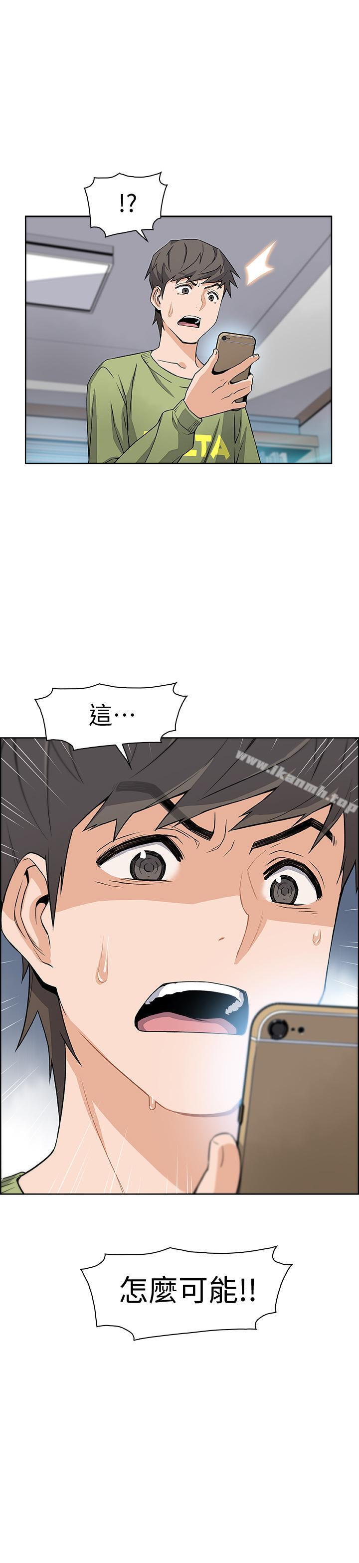 《前女友變女傭》漫画 第3話-白天唸書，晚上打炮