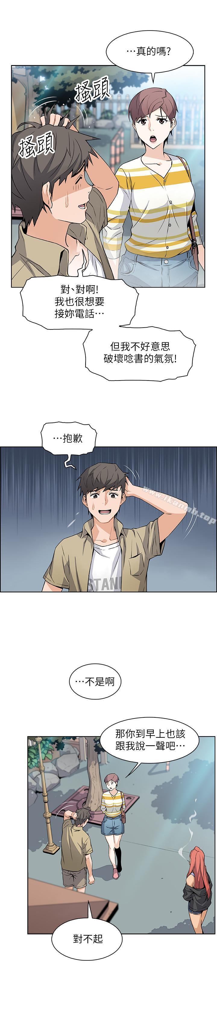 《前女友變女傭》漫画 第3話-白天唸書，晚上打炮