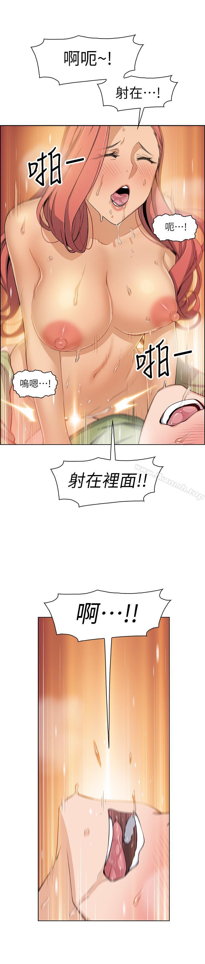 《前女友變女傭》漫画 第4話-這不是...女生的內褲嗎