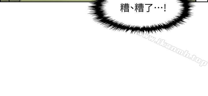 《前女友變女傭》漫画 第4話-這不是...女生的內褲嗎