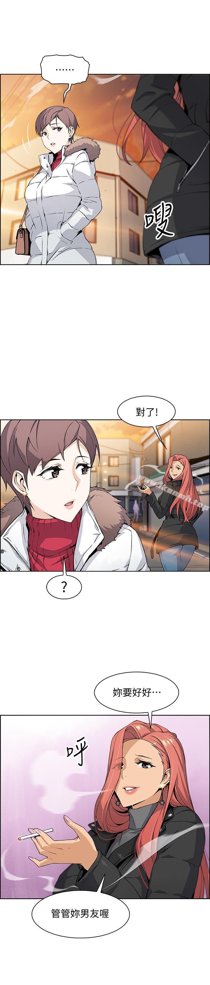 《前女友變女傭》漫画 第4話-這不是...女生的內褲嗎