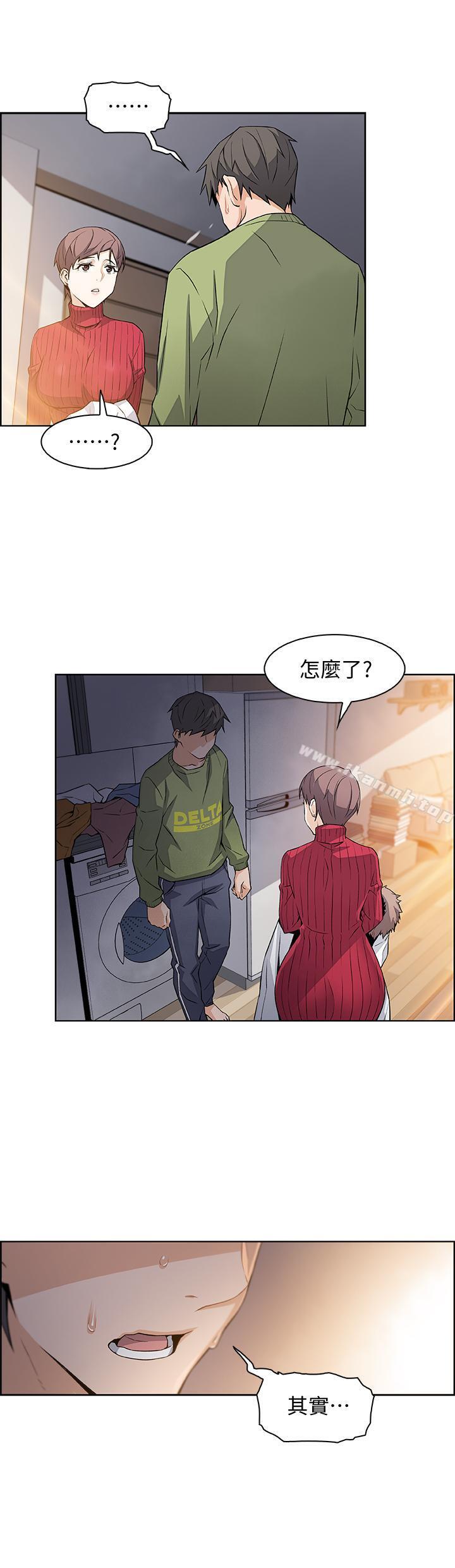 《前女友變女傭》漫画 第4話-這不是...女生的內褲嗎