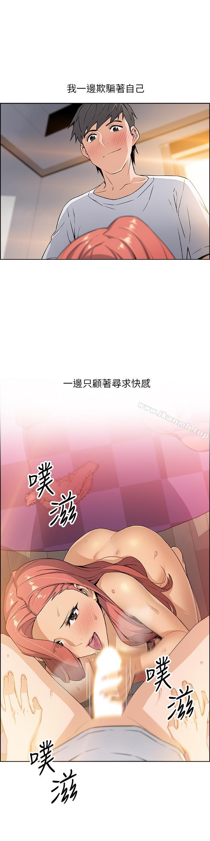 《前女友變女傭》漫画 第4話-這不是...女生的內褲嗎